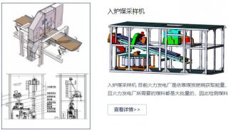 采樣裝置及輸煤采樣設(shè)備的制作方法