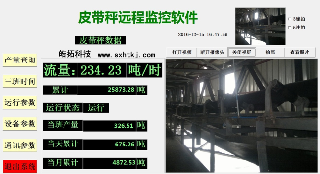 電子皮帶秤、皮帶秤、全懸浮式皮帶秤、山西皮帶秤、陜西皮帶秤、內(nèi)蒙皮帶秤、皮帶稱。 井下皮帶秤、礦用皮帶秤、防爆皮帶秤。